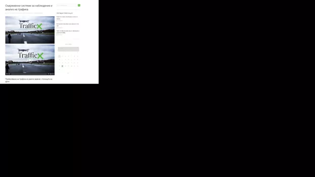 Екранна снимка от форума