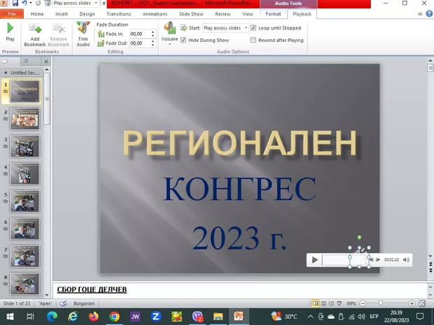 Екранна снимка от форума