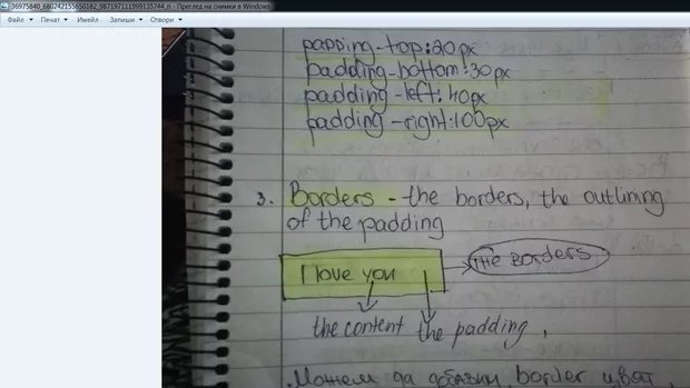 Екранна снимка към: Защо контейнер и какво е родител?