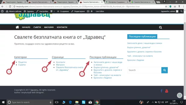 Екранна снимка от форума