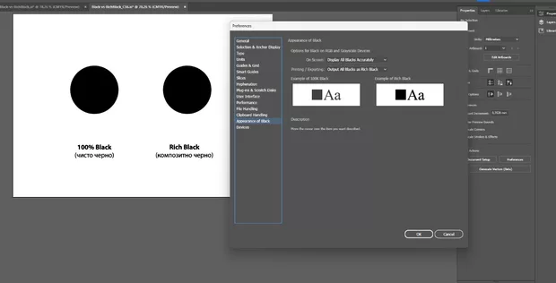 Екранна снимка към: Защо не се променя визуализацията на 100% черното?