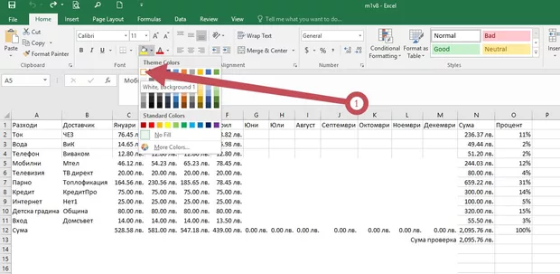 Екранна снимка от форума