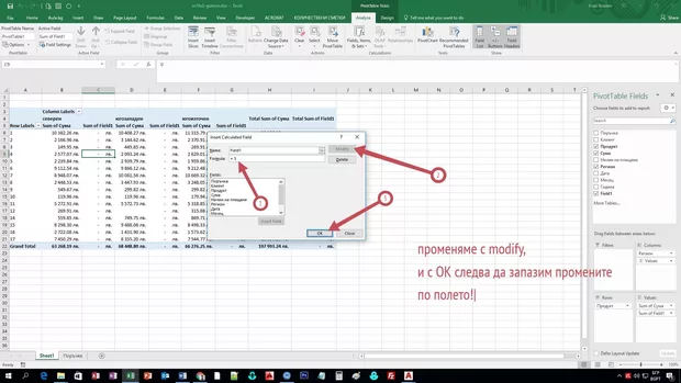 Екранна снимка от форума