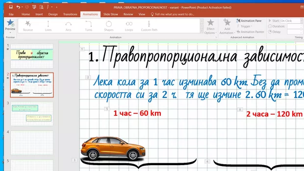 Екранна снимка към: Как да направя така, че движещ се обект да спре за малко и след това да продължи да се движи?