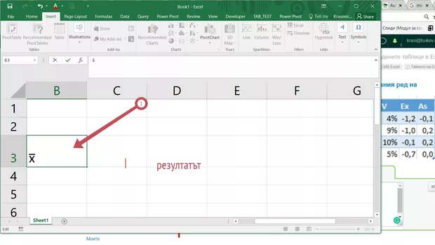 Екранна снимка от форума