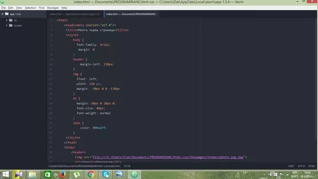 Екранна снимка към: Защо картинката ми е толкова голяма? 