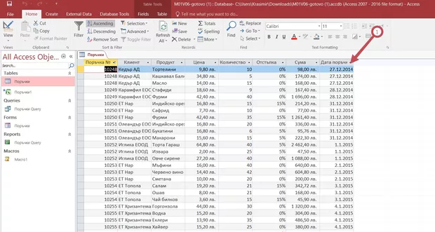 Екранна снимка от форума