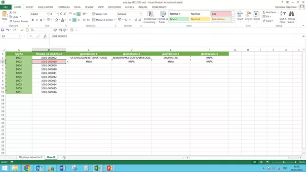 Екранна снимка към: Как да задам data validation по колона?
