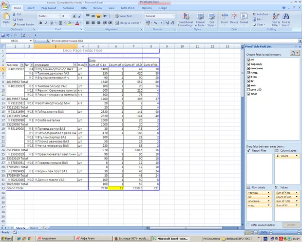 Екранна снимка от форума
