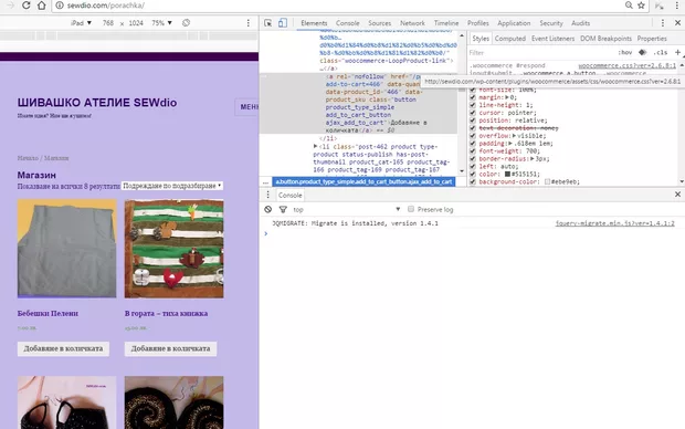 Екранна снимка от форума