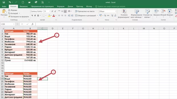 Екранна снимка към: Защо в единия случай копирането се получава, а в другия не?