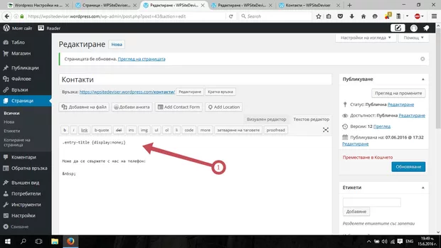 Екранна снимка от форума