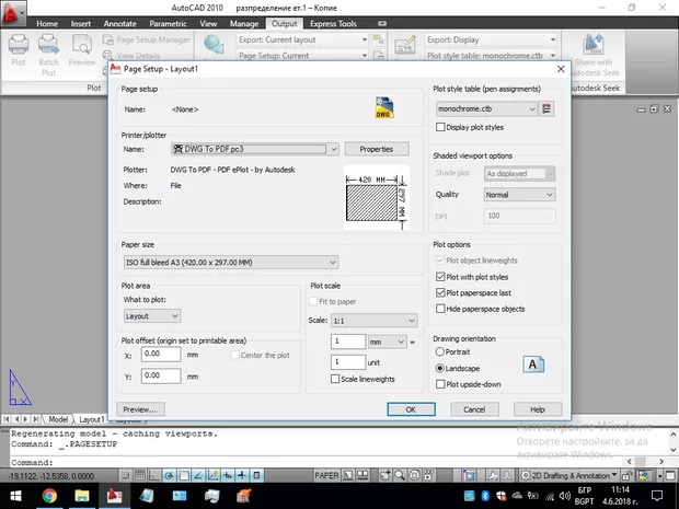 Екранна снимка към: Защо монохром настройката не работи?