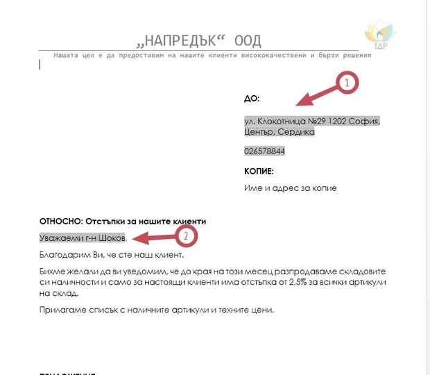 Екранна снимка към: Защо...