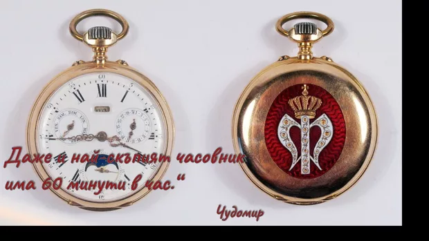 Екранна снимка от форума