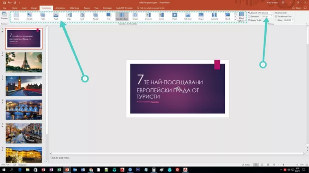 Екранна снимка от форума