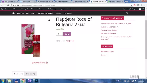 Екранна снимка към: Как да редактирам името на продуктите, за да не се получава разпокъсан текст?