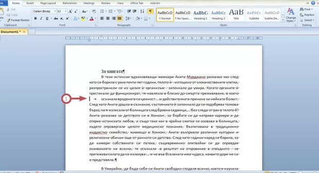 Екранна снимка от форума