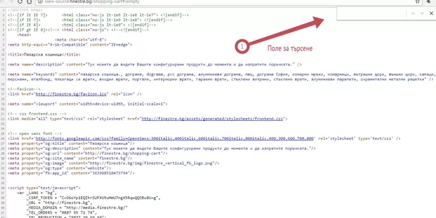 Екранна снимка от форума