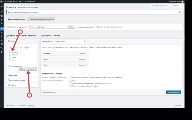 Екранна снимка от форума
