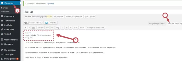 Екранна снимка от форума
