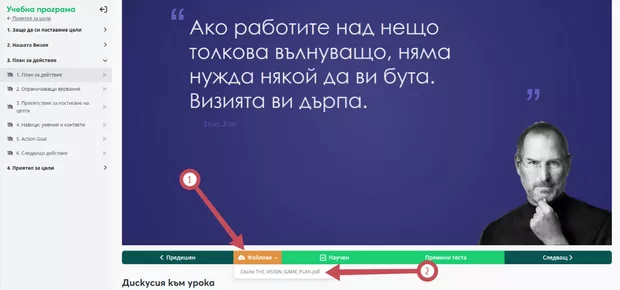 Екранна снимка от форума