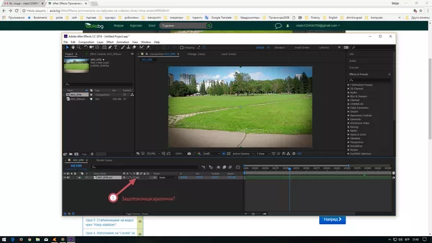 Екранна снимка към: Защо при мен са различни действията на бутона Frame Blending?