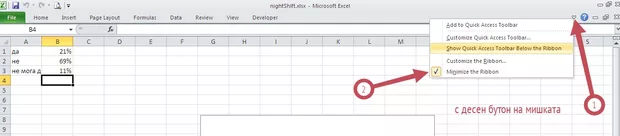 Екранна снимка от форума