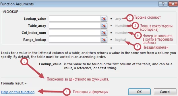 Екранна снимка от форума