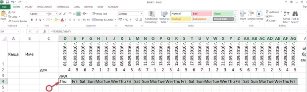 Екранна снимка към: Къде да създам ред с дните от седмицата на български?
