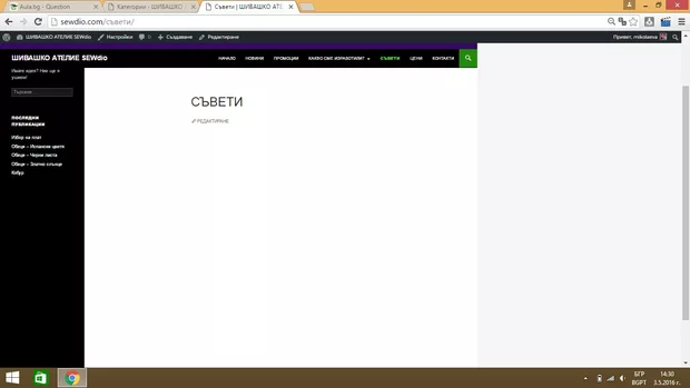 Екранна снимка от форума