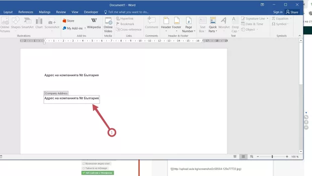Екранна снимка от форума