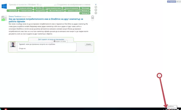 Екранна снимка от форума