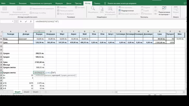 Екранна снимка към: Как да въведа правилния критерий, за да не ми отчита като грешка, както в случая?