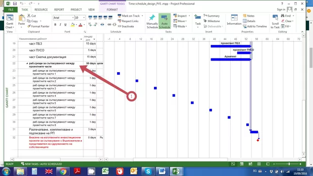 Екранна снимка към: Защо не ми се изобразява повтарящата се задача в графичната част?