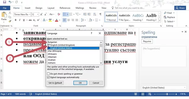 Екранна снимка от форума