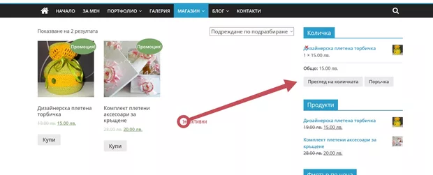 Екранна снимка към: Защо 