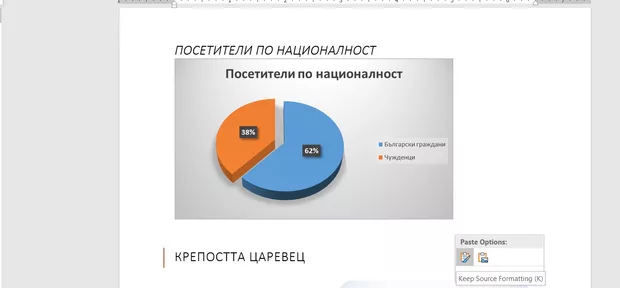 Екранна снимка към: Защо не ми излизат опции на Paste?