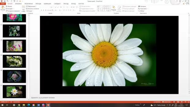 Екранна снимка към: Защо се получава така?