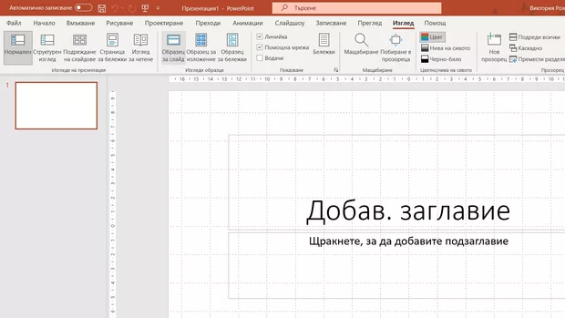 Екранна снимка от форума