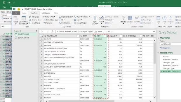 Екранна снимка от форума