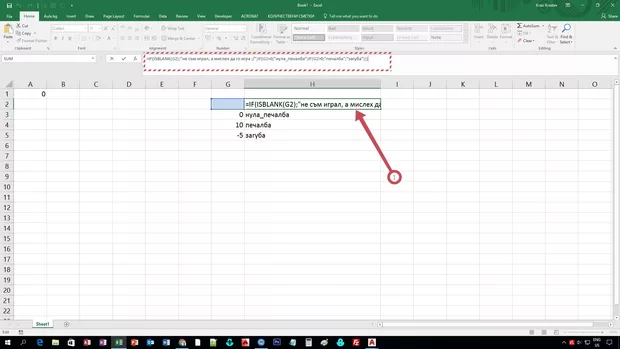Екранна снимка от форума