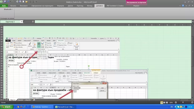 Екранна снимка от форума