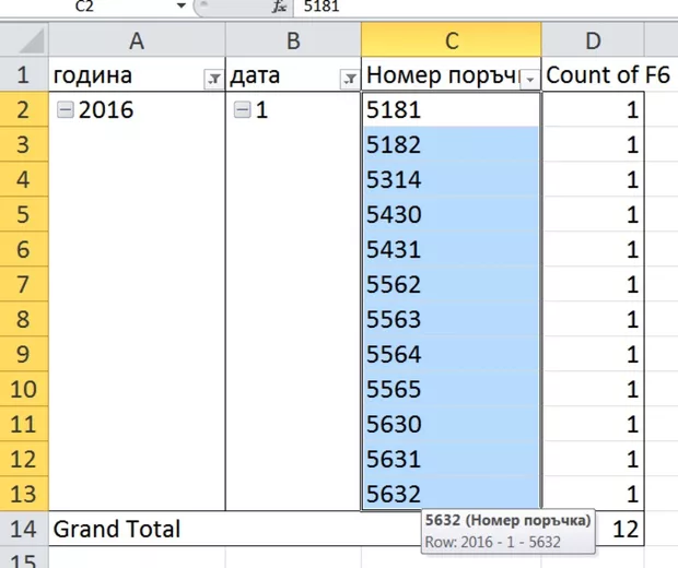 Екранна снимка от форума