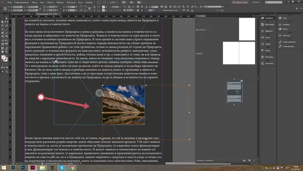 Екранна снимка към: Как мога да преместя картинка на някакво разстояние?