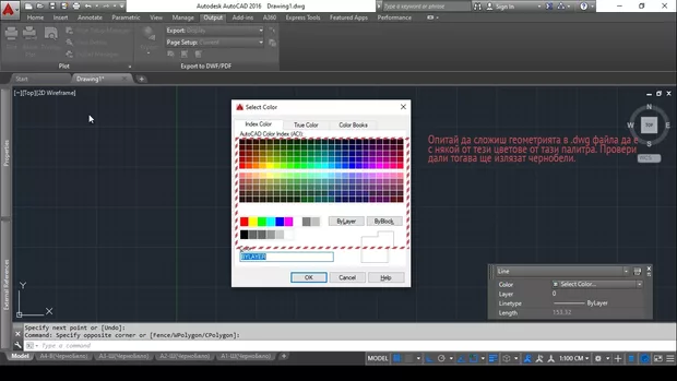 Екранна снимка от форума