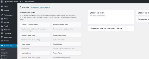 Екранна снимка към: Как да намеря тема, която да има толкова много опции за редактиране?