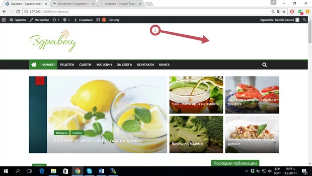 Екранна снимка към: Защо не ми се визуализира рекламния банер?