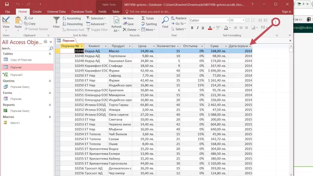 Екранна снимка от форума