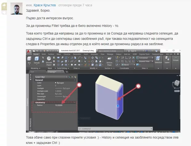 Екранна снимка от форума